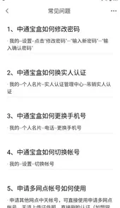 中通宝盒最新版本2022
