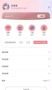 哇塞FM广播剧官网