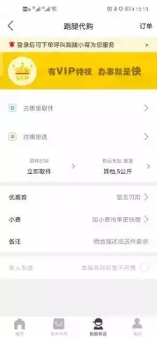 飞翔同城官方最新