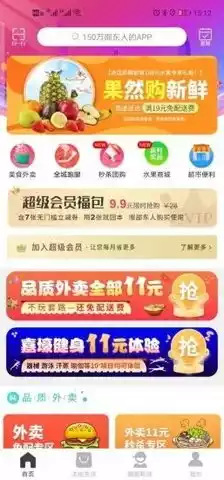 飞翔同城官方最新