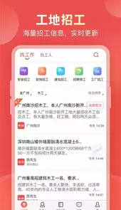 吉工家记工记账官方版