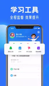 国家中小学教育平台