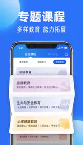 国家中小学教育平台