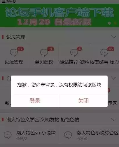 潮人特色app