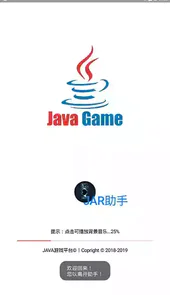 jar工具