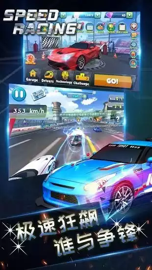 极速狂飙神秘车手