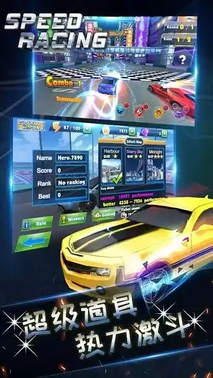 极速狂飙神秘车手