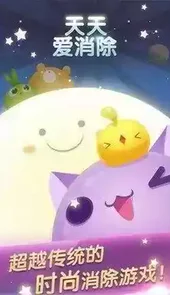 天天爱消除脚本ios