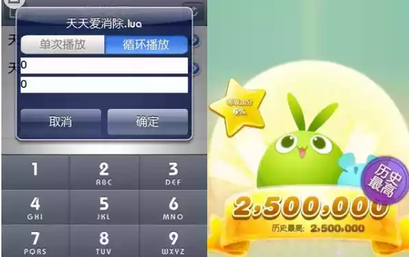 天天爱消除脚本ios