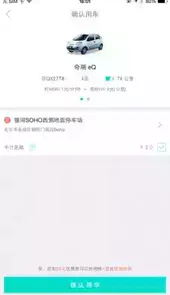 gofun出行官网