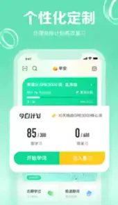 GRE3000词安卓版