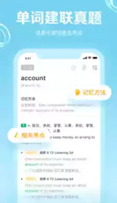 GRE3000词安卓版