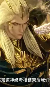 斗罗大陆第196集免费观看