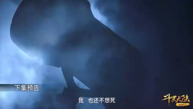 斗罗大陆第196集免费观看