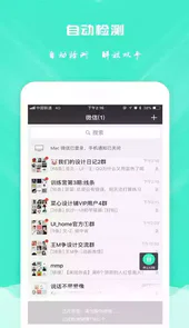 最新免打扰清粉软件
