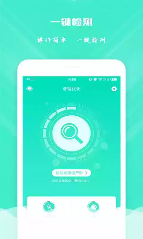 最新免打扰清粉软件