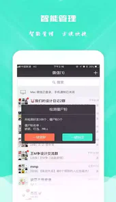 最新免打扰清粉软件
