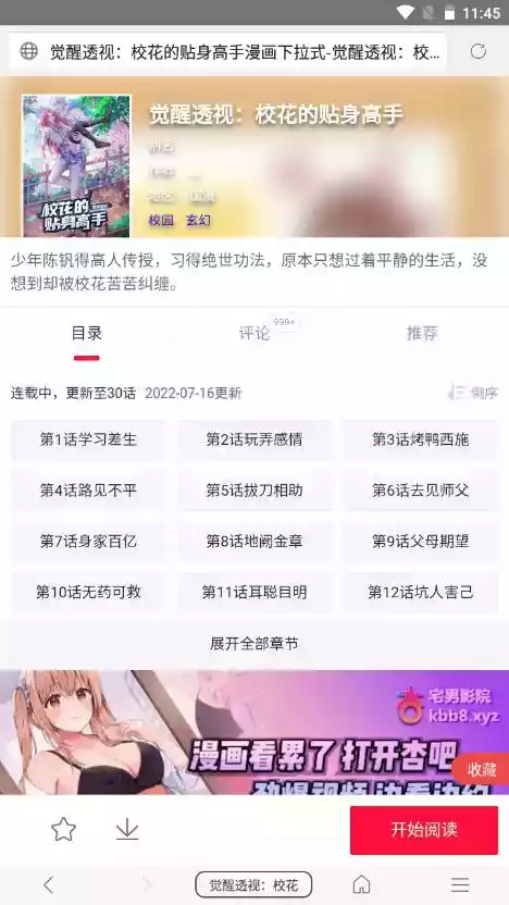 阅站旧版官方网站