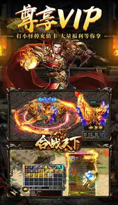 合战天下(白嫖玩一年)