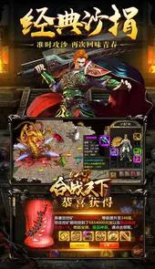 合战天下(白嫖玩一年)