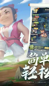 葫芦娃2