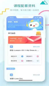 USKid学堂app