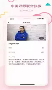 USKid学堂app