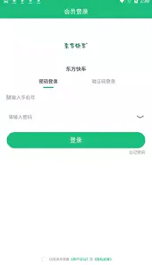 东方快车