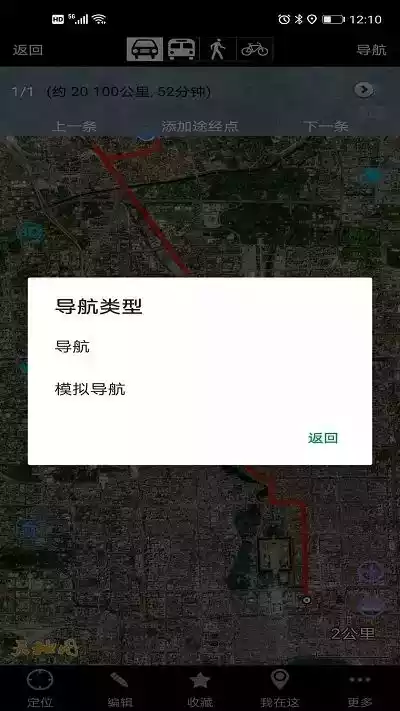 奥维互动卫星村庄地图免费