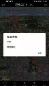 奥维互动卫星村庄地图免费