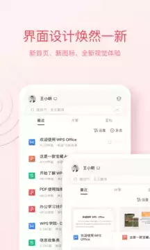 wps2010官方 免费完整版