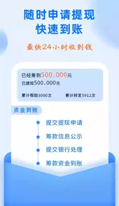 水滴筹官方平台
