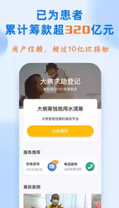 水滴筹官方平台
