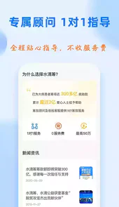 水滴筹官方平台