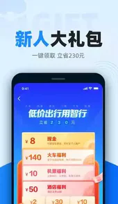 火车票12306官网订票