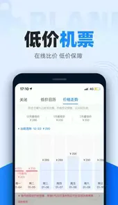 火车票12306官网订票