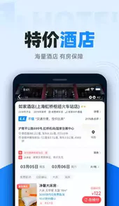 火车票12306官网订票