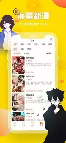 歪歪漫画无限阅币版