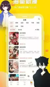 歪歪漫画无限阅币版