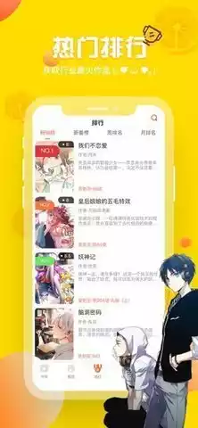 歪歪漫画无限阅币版