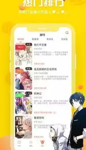 歪歪漫画无限阅币版