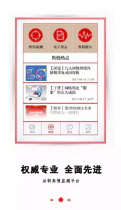 法制日报电子版在线