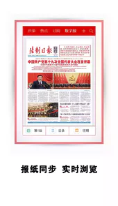 法制日报电子版在线
