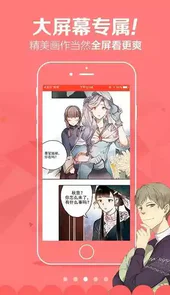 啾啾漫画免费版
