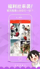 啾啾漫画免费版