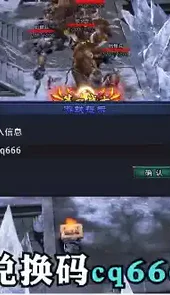 冰雪传奇飞鱼