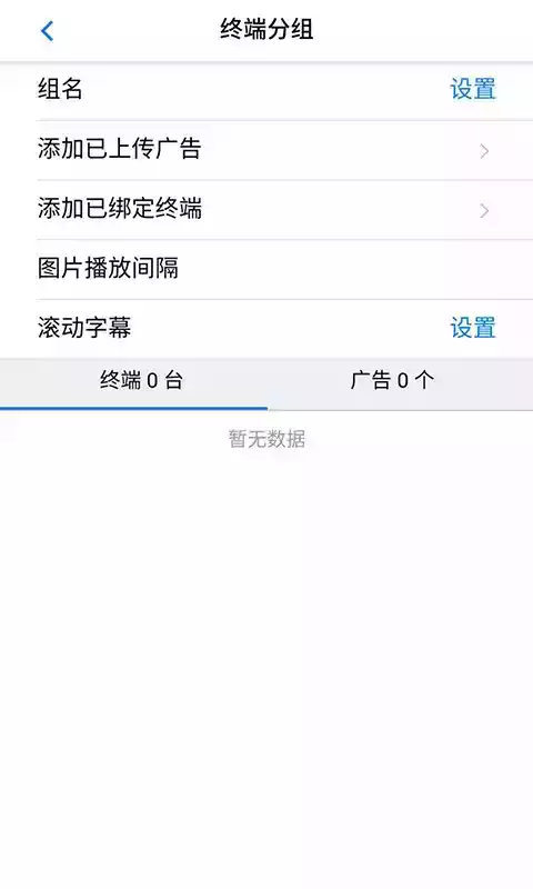 全能广告机安卓