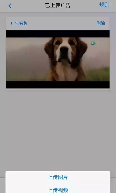 全能广告机安卓