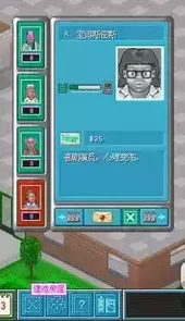 主题医院2破解版