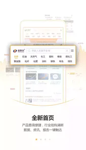 金联创资讯app